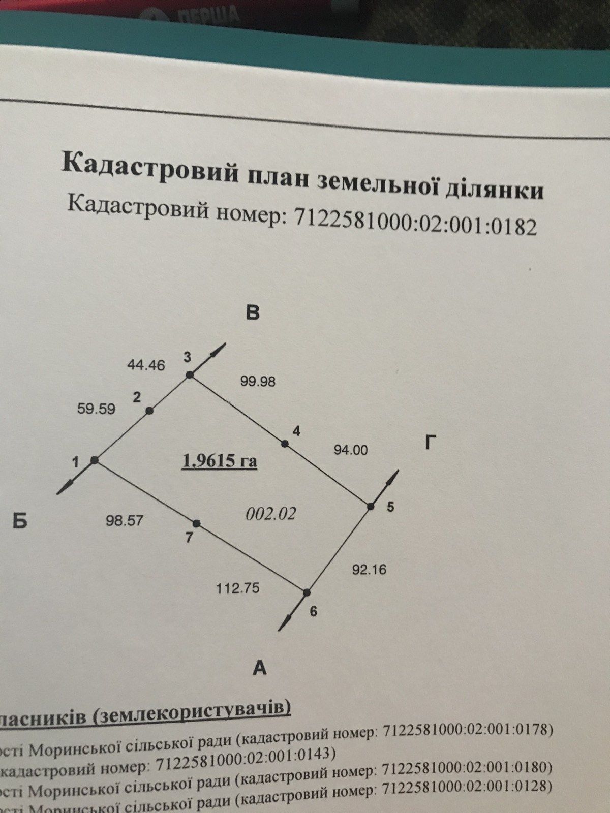 Продаж 5-ти зем. діл-к в с. Виграїв Корсунь-Шевченківськ. району