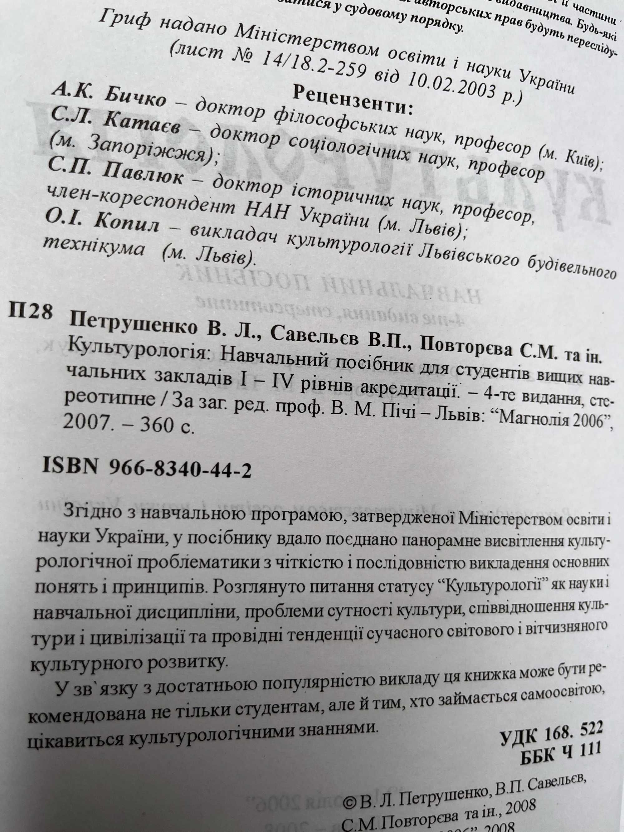 Укр нар поєзія.Історія держ і права України та зар країн,Єтнополітика