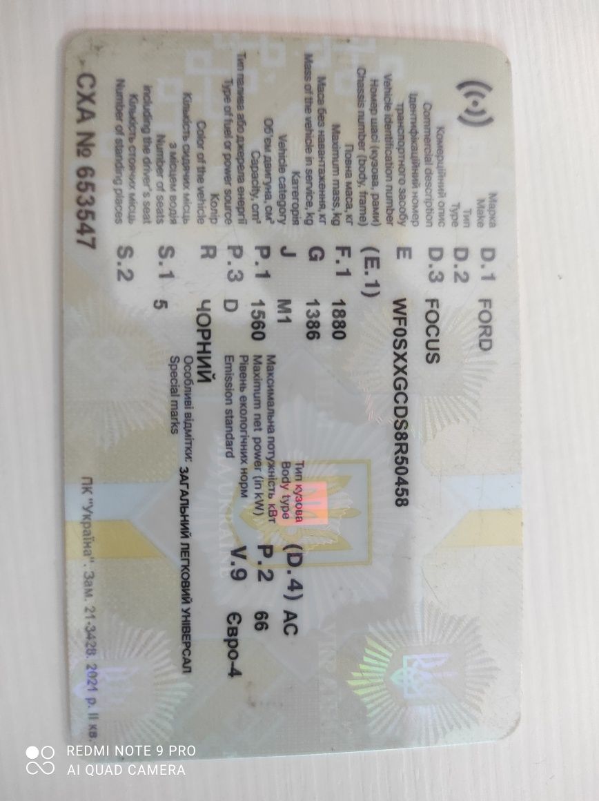 Форд фокус 2, рестайлинг, дизель 1,6