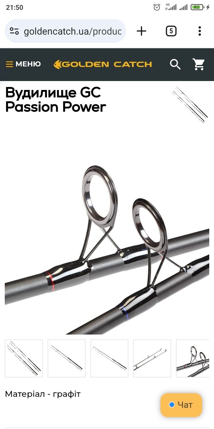 Вудилище( спінінг )GC Passion Power 3.00м 100-180г