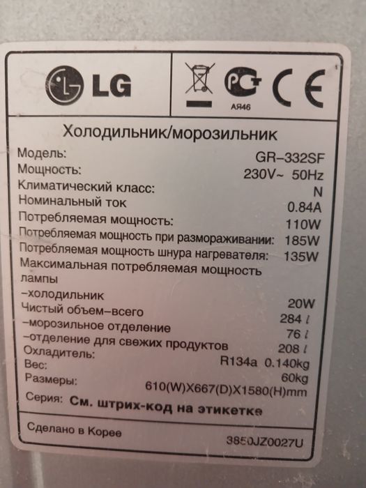 Холодильник LG GR - 332 SF