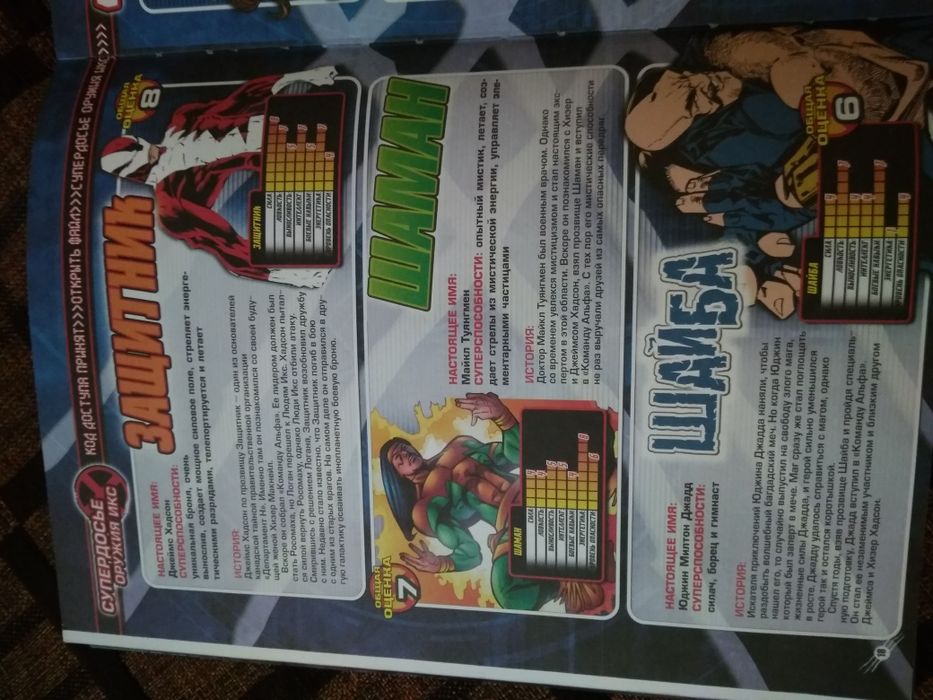 Комикс гигант  Росомаха