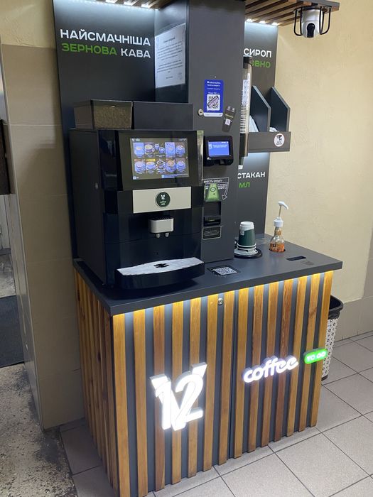 Кавʼярня самообслуговування