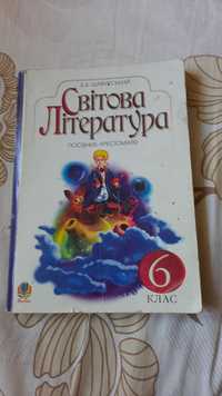 Хрестоматія світова література 6 клас