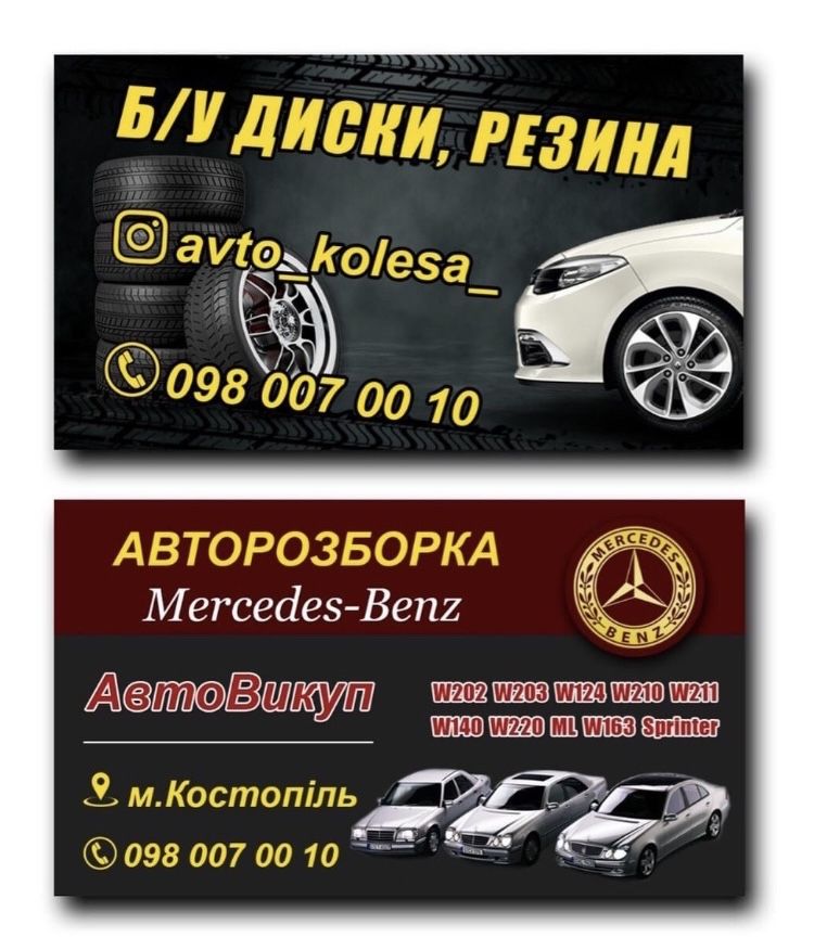 ‼️‼️‼️Авторозборка автошрот Mercedes W211 E-Class 2.2CDI 2.7CDI 3.0CDI