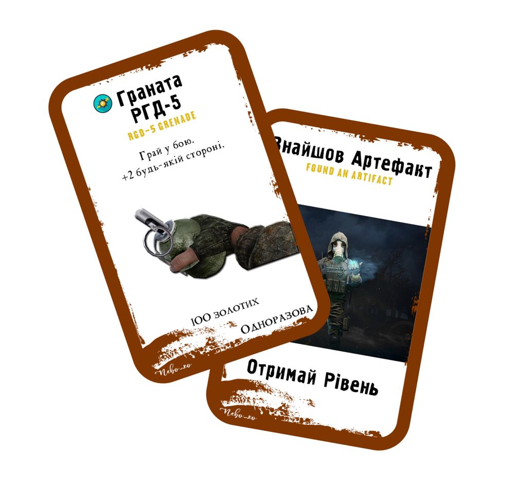 Манчкін Сталкер (S.T.A.L.K.E.R.) лімітований набір! + подарунок