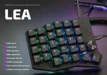 Спліт клавіатура Lea (ex Sofle) механічна ергономічна з RGB підсвіткою