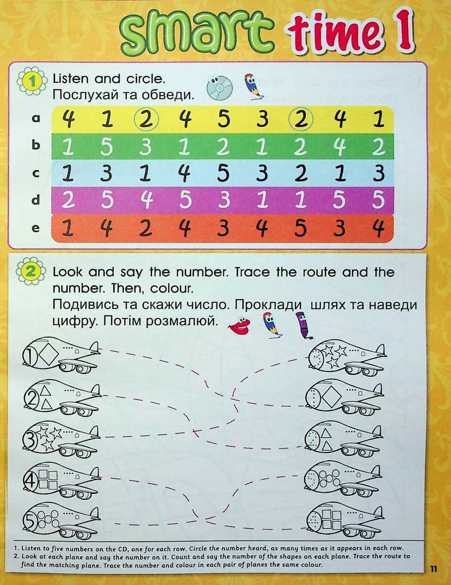 Smart Junior Ukraine. НУШ. Workbook. 1 клас, 3 клас