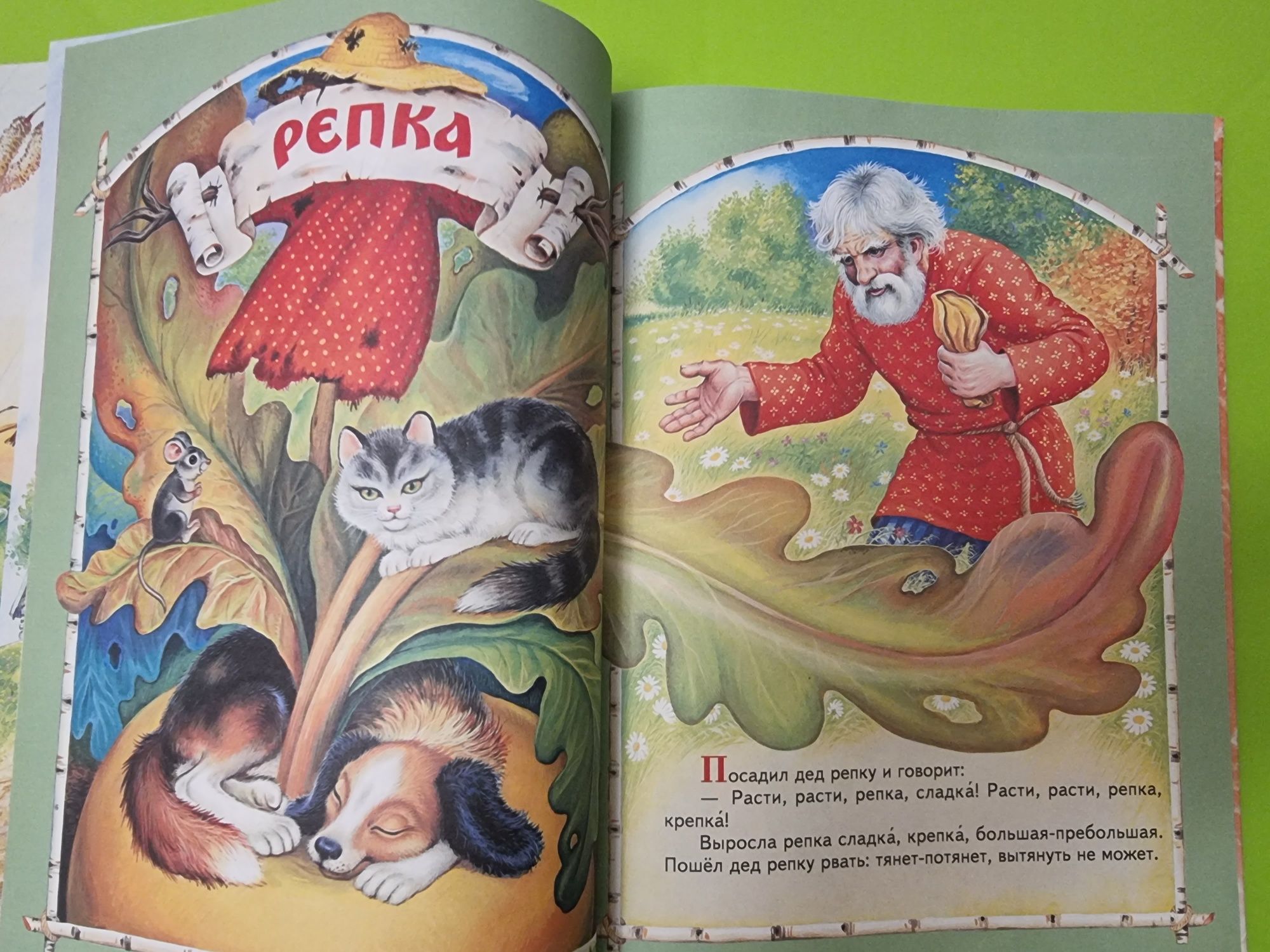 Книга для чтения детям от 6 месяцев до 3 лет
