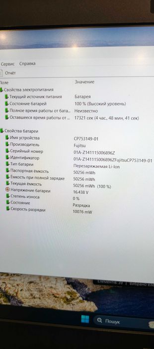 Ноутбук Fujitsu U757, i5, IPS 15"6, SSD NVMe 256/16Gb, modem GSM LTE.