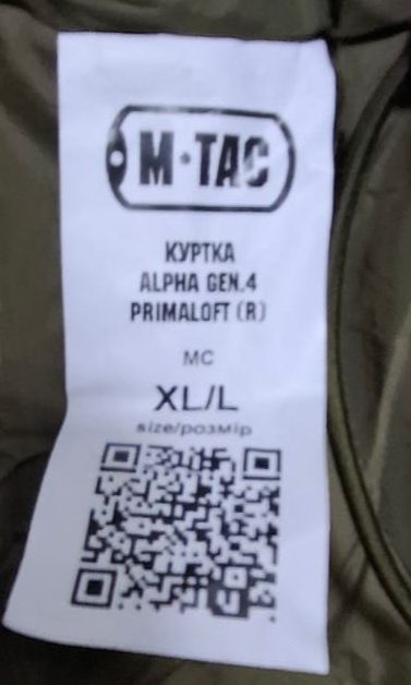 Зимова чоловіча військова куртка