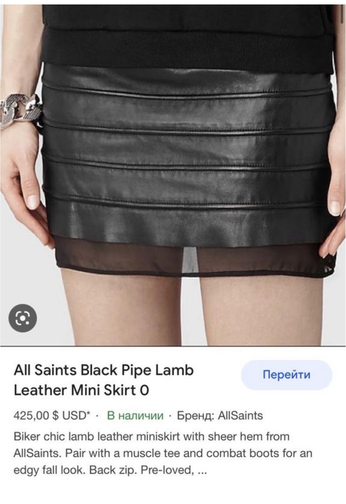 Продам юбку из натуральной кожи AllSaints