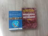 Книги економіка та менеджмент
