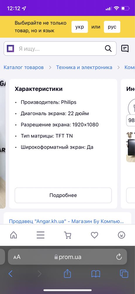 Монитор philips 22IEL
