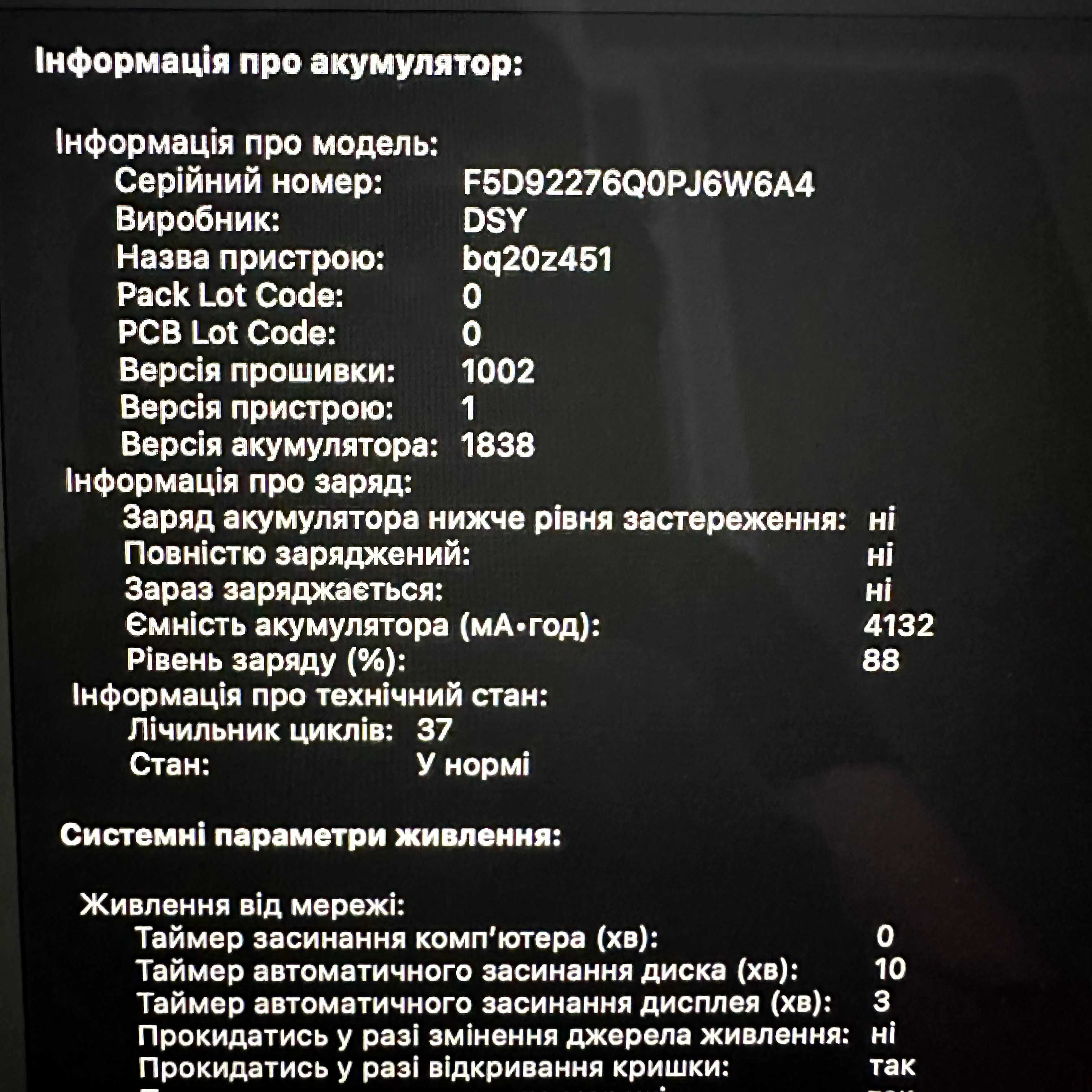 Macbook Air 13" 2019  16 Gb/1 TB SSD