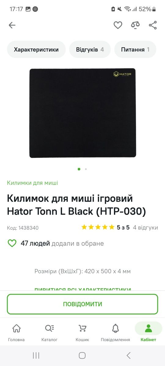 Компьютер и все для стриминга
