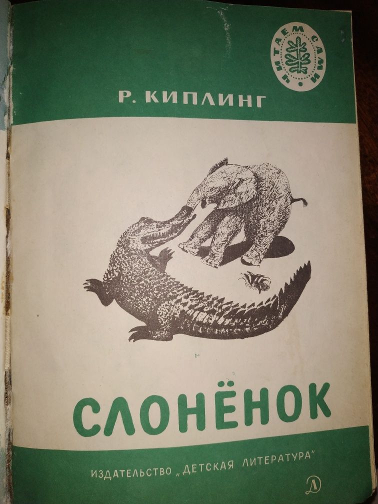 Подшивка детских книг СССР. Детские книги тонкие.