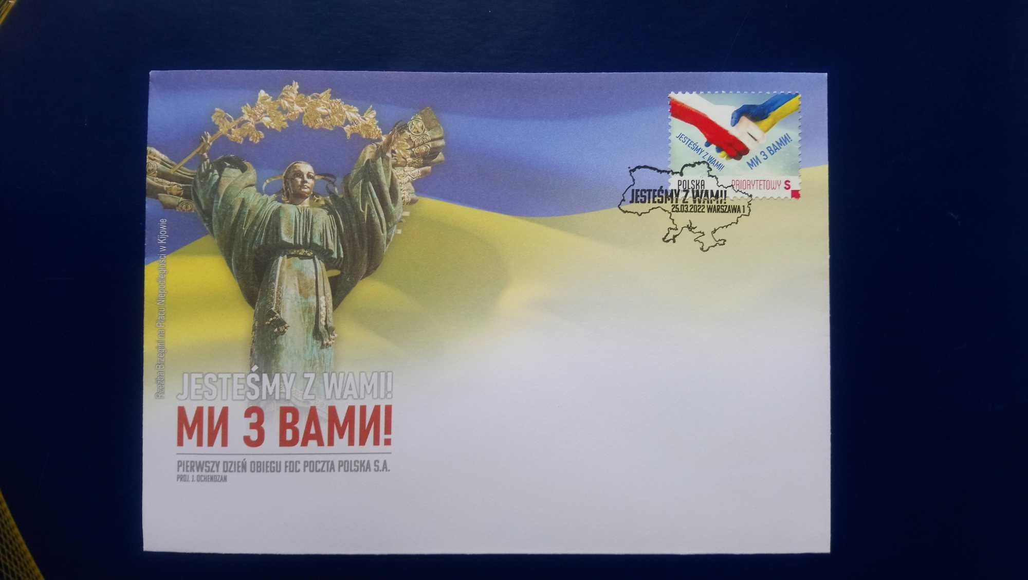 Конверти першого дня , Краса і велич  України.