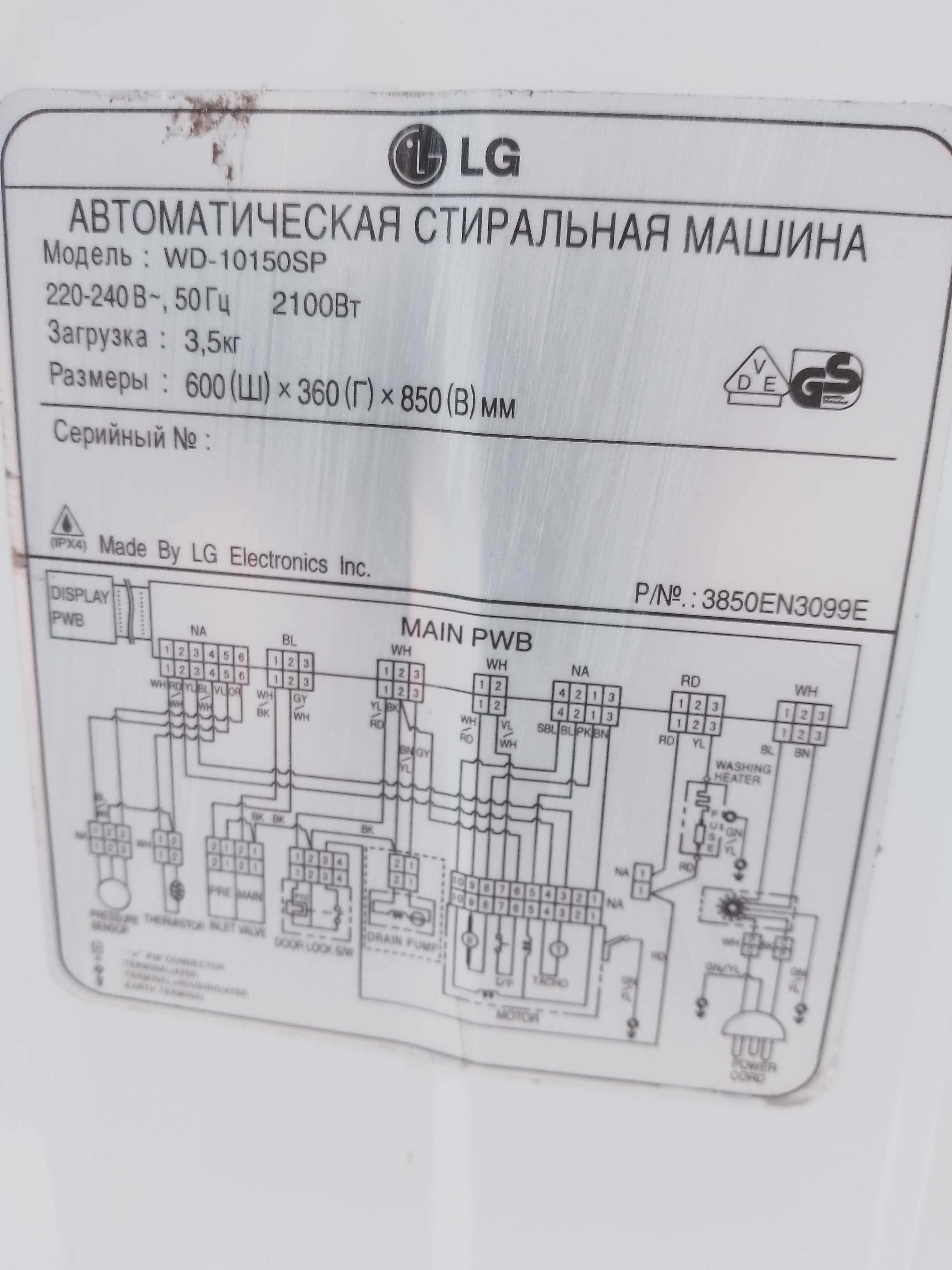 Пральна машинка LG 3.5кг