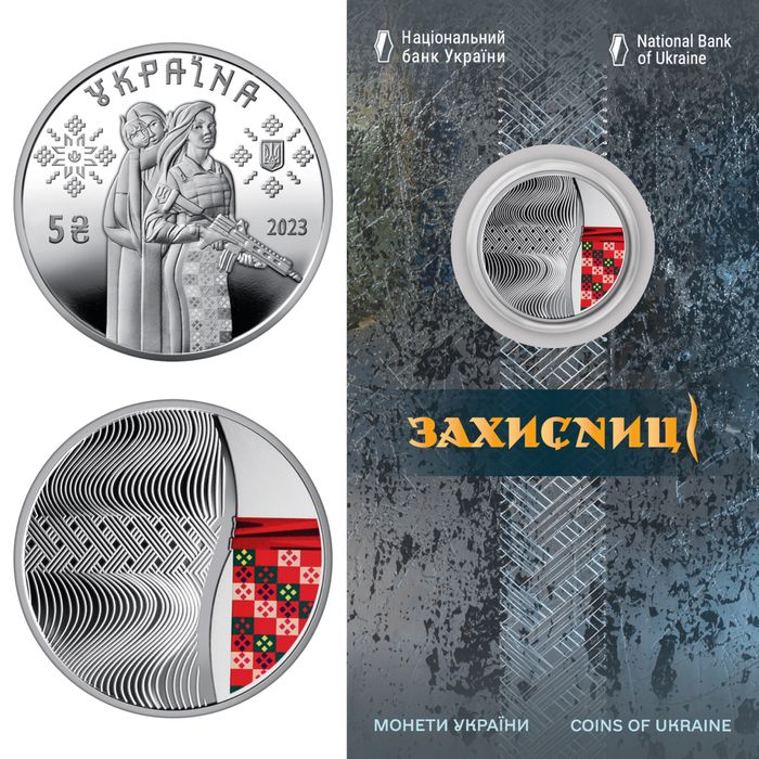 Продам монети Український Борщ + Захисниці + Енергетики