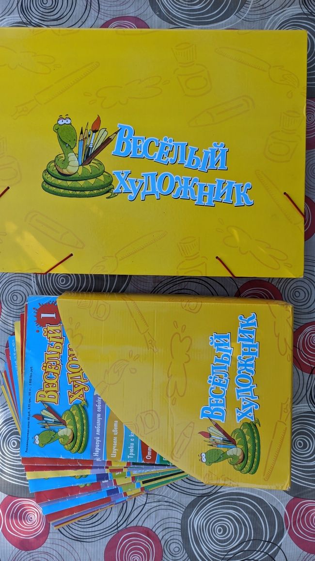 Журнал "Весёлый художник", папка для красок