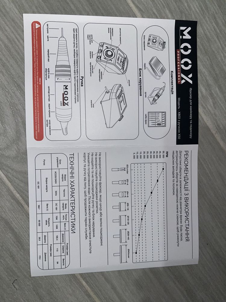 Фрезер Moox X803 На 50 000 Об/Хв. Та 70W. З ручкою Х50