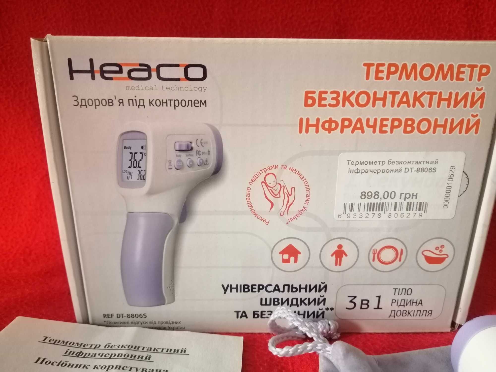 Термометр безконтактний HEACO DT-8806S