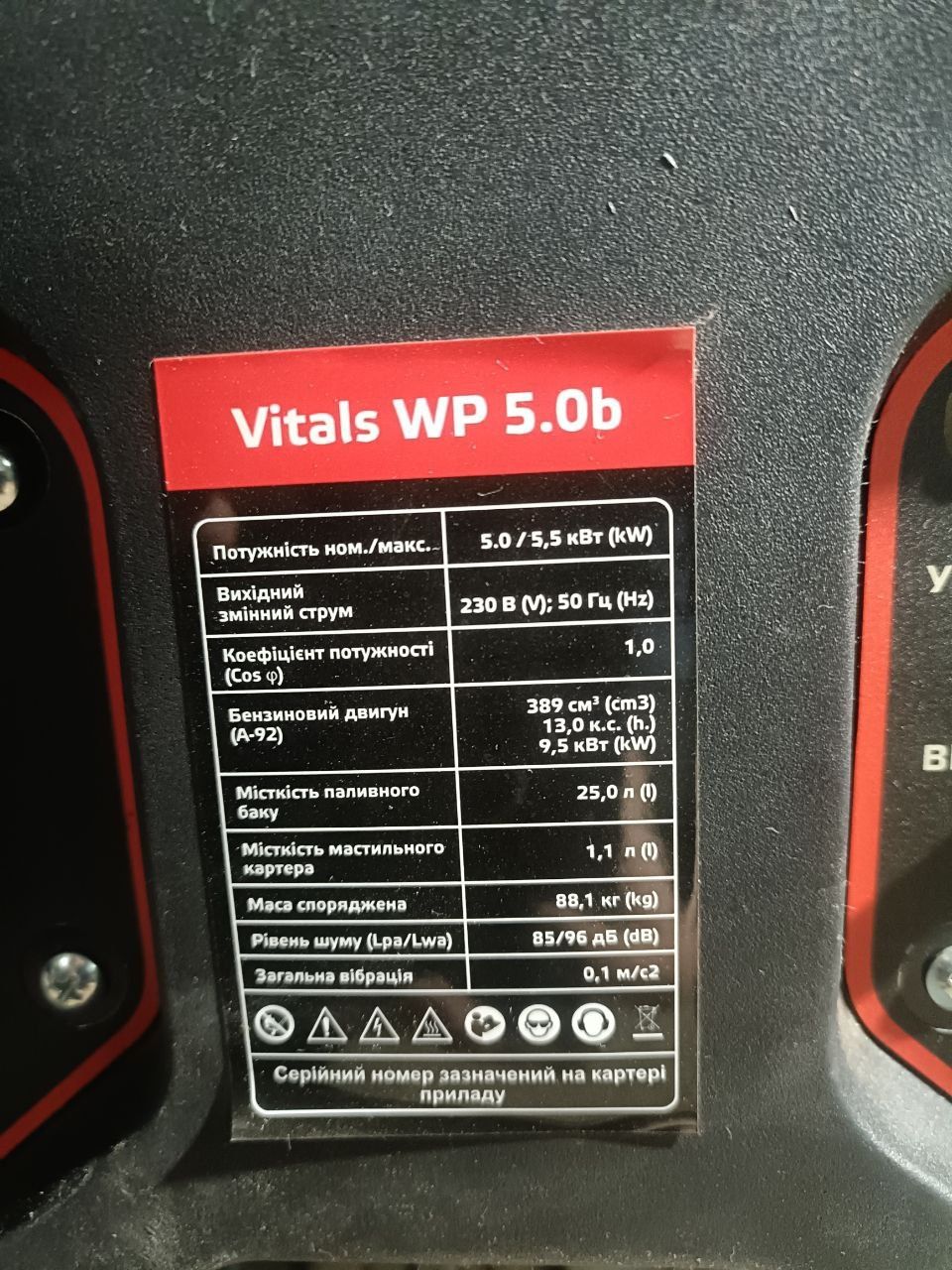 Генератор vitals wp 5.0b + газ+мастило новий