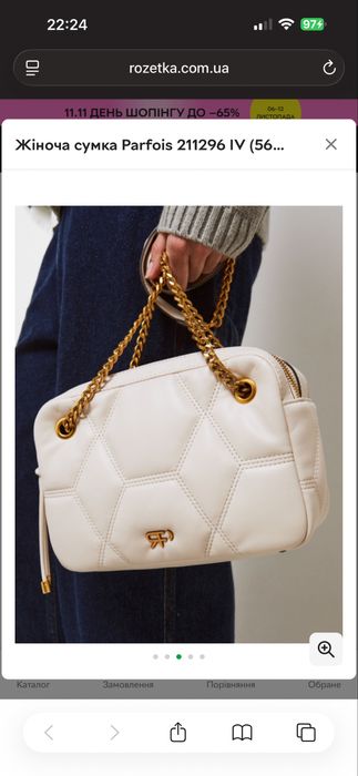 Сумка Parfois б/у