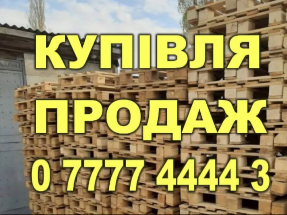 Піддон деревʼяний, поддон деревянный 800/1200; 1000/1200 и другие