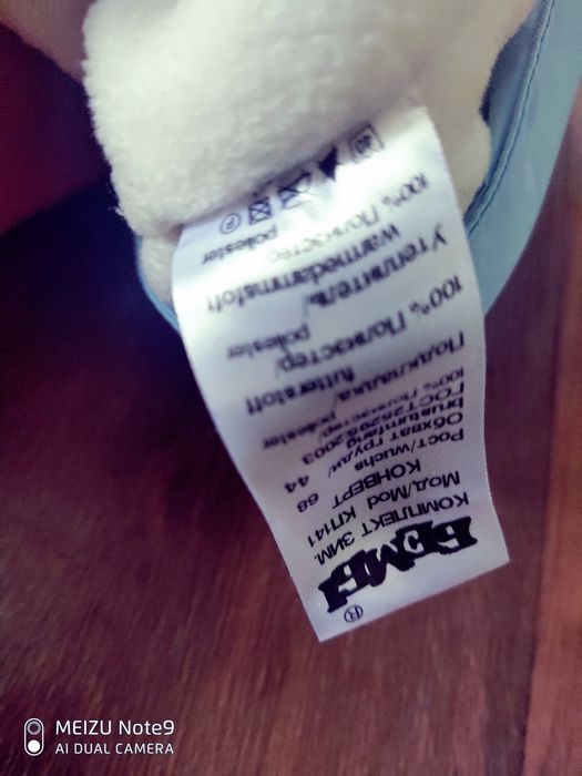 Конверт с ручками теплый