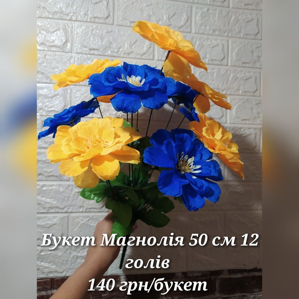 Патріотичні букети / Вінок / Штучні квіти патріотичні