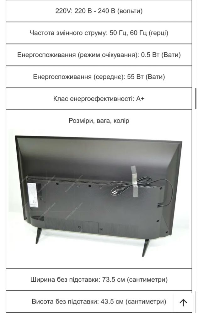 Телевізор Thomson 32HD5506 (HD 720, SMART TV)
