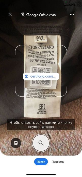 Анорак Stone Island Ghost Cotton Nylon Tela black