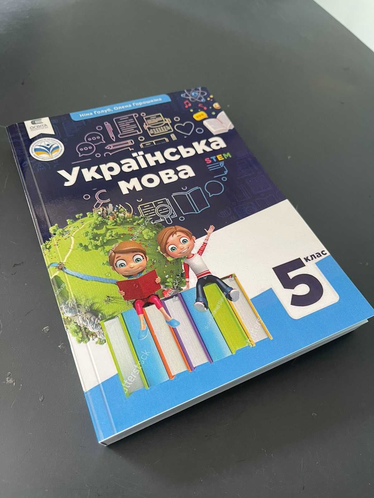 Підручник Українська мова (Голуб) 5 клас 2022 А5 формату м'яка палітур
