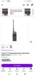 Icom IC-T10 двохдіапазонна портативна радіостанція