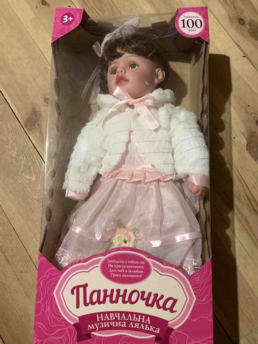 Продам ляльку Панночка