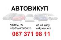 Автовикуп, Розрахунок на місці