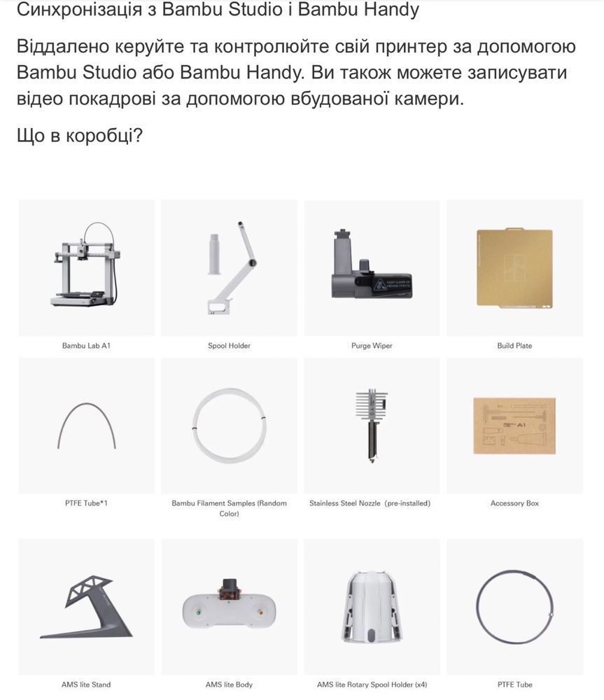 Принтер 3D Bambu Lab A1 Combo
