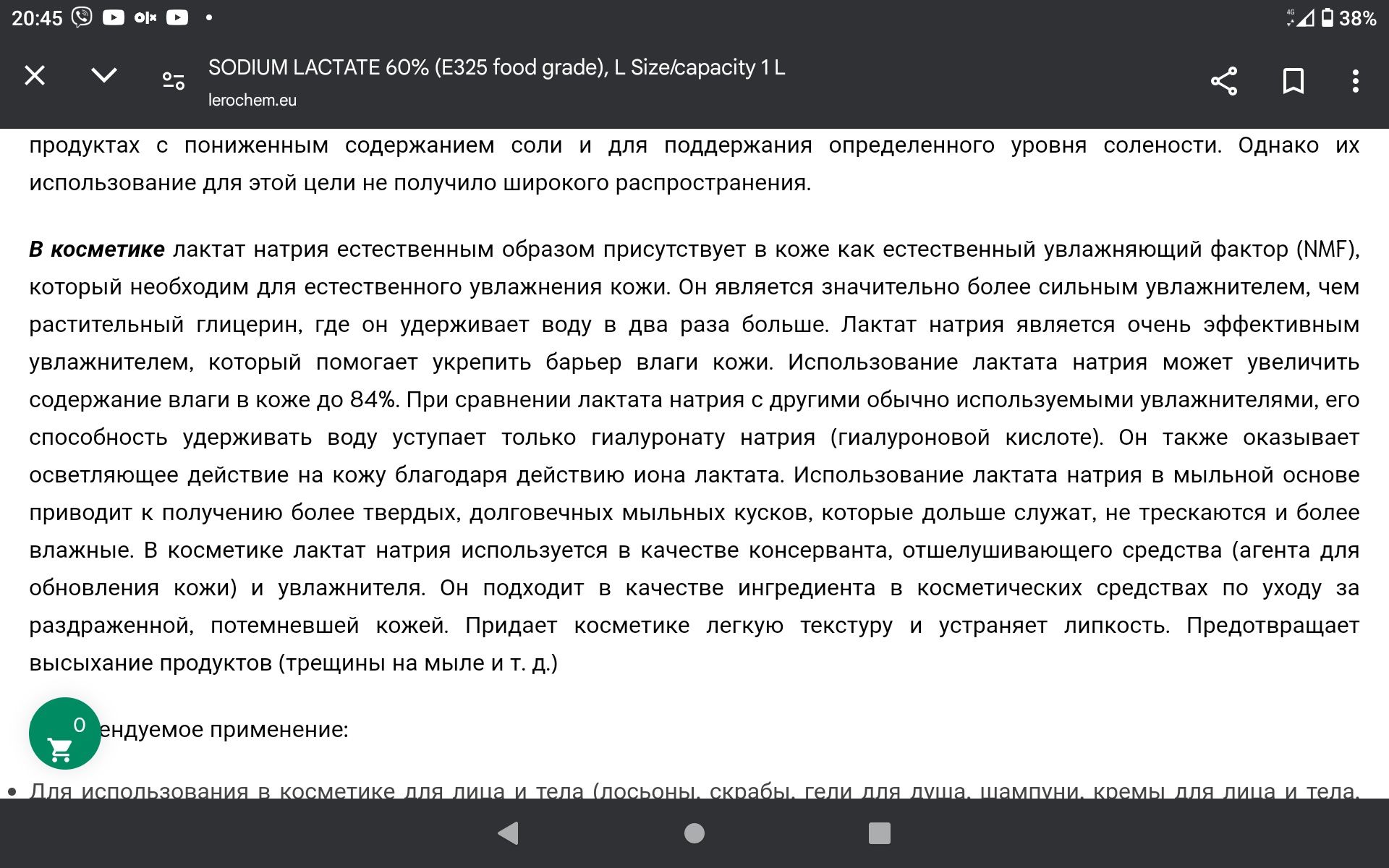 Антисептик органічний миття фруктів посуду речей тіла нешкідливий