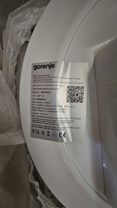 Бойлер Gorenje 50л