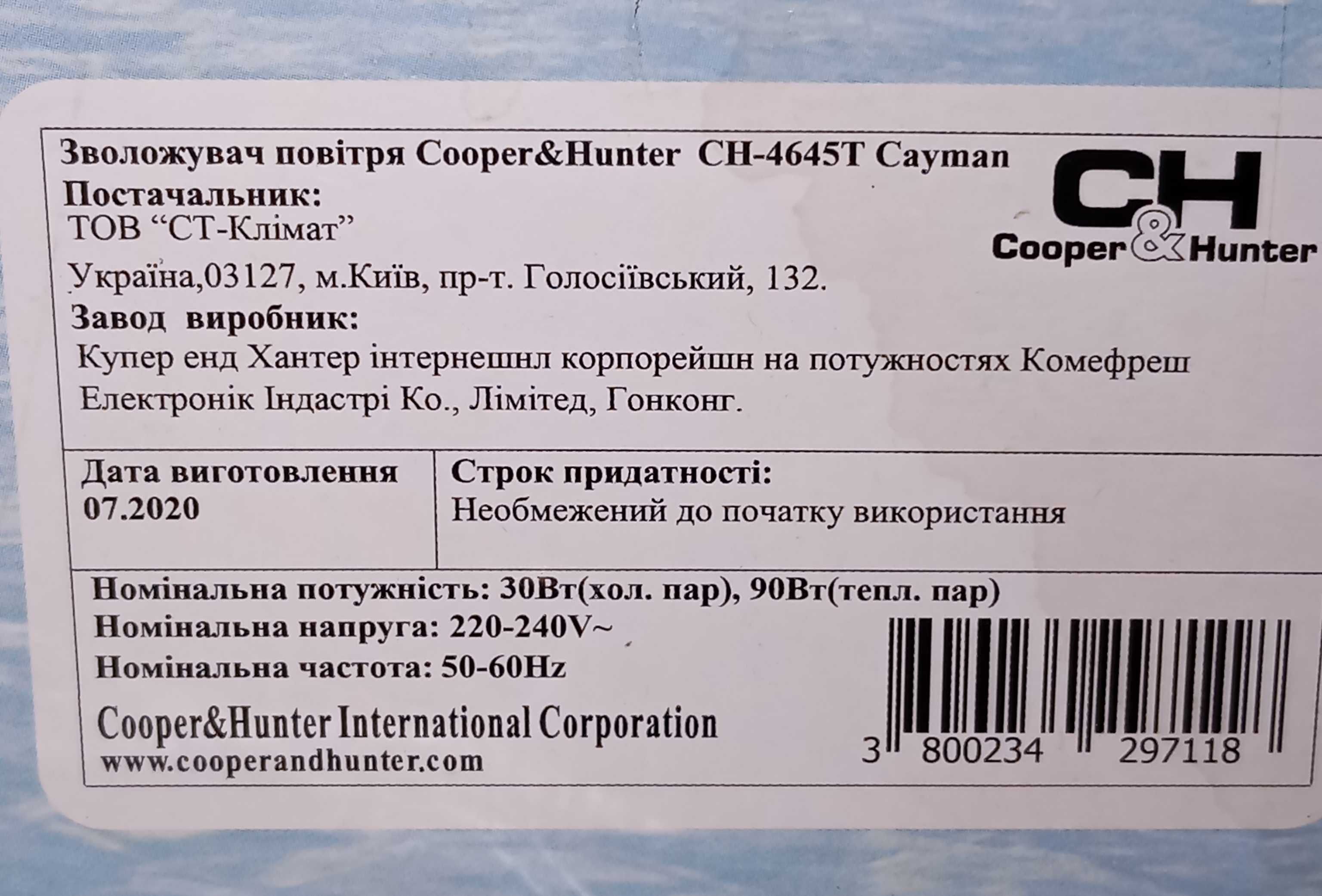 Зволожувач повітря COOPER&HUNTER CH-4645T CAYMAN