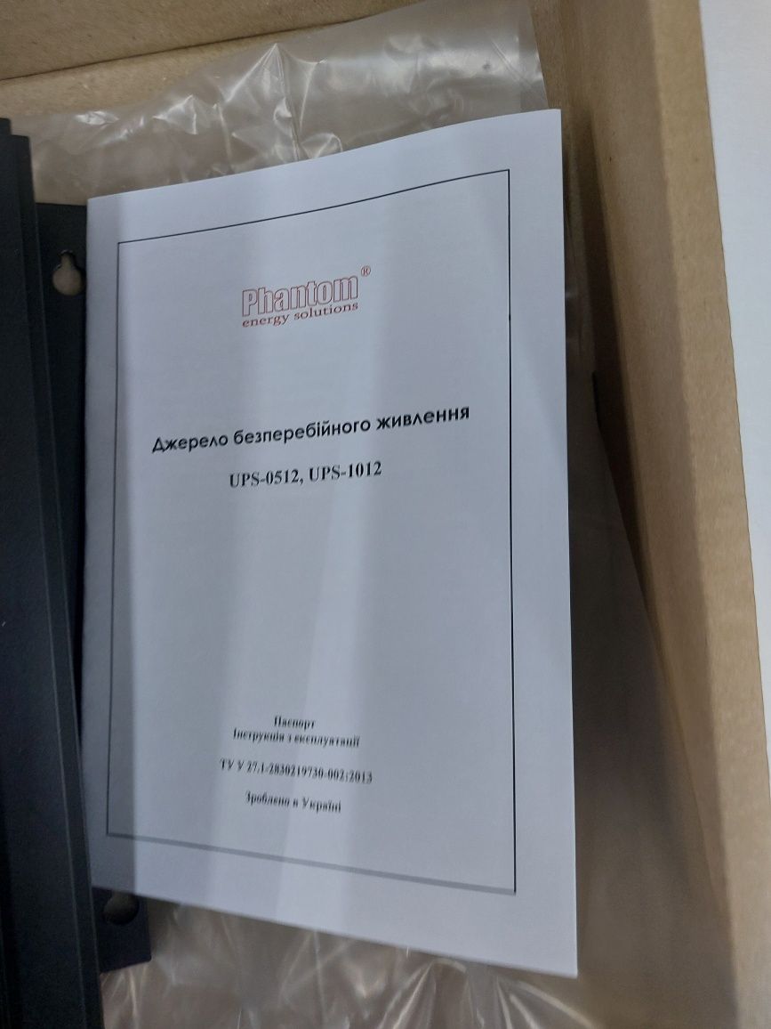 Бесперебойник упс 0512 фантом