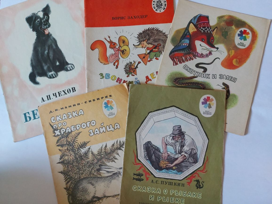 Набор старых детских книг 5 штук сказки
