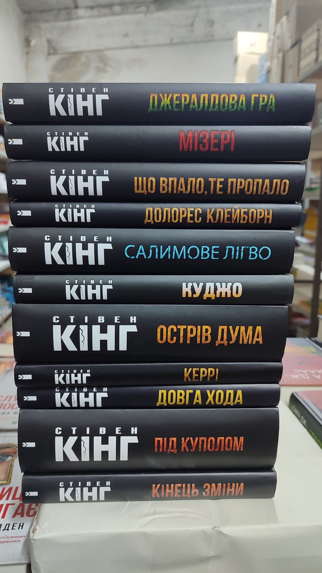 Кінг книги асортимент (Книжковий магазин)