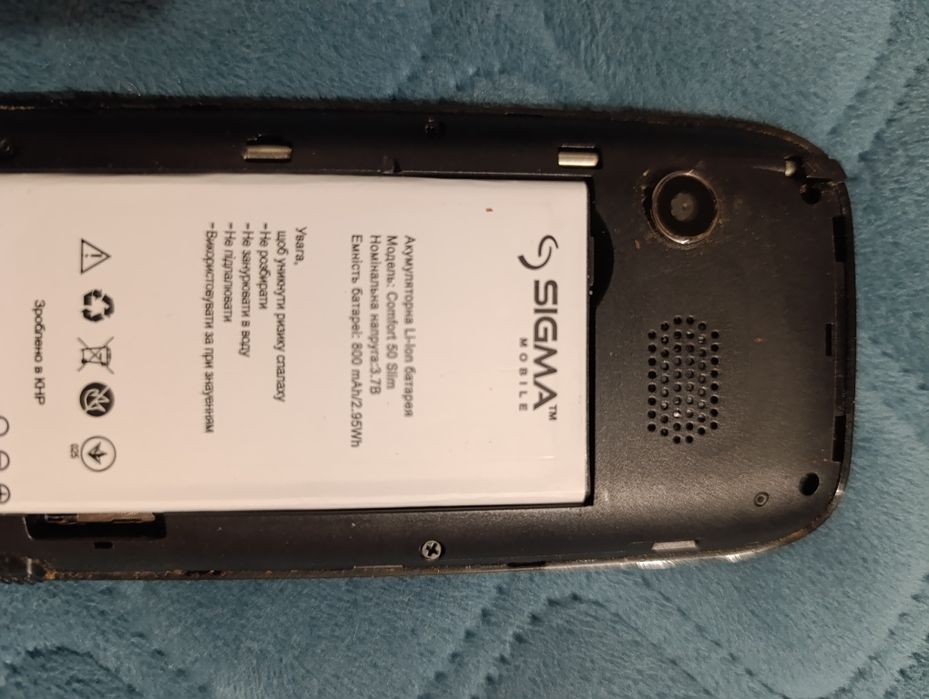 Телефон Sigma 50 SLIM
