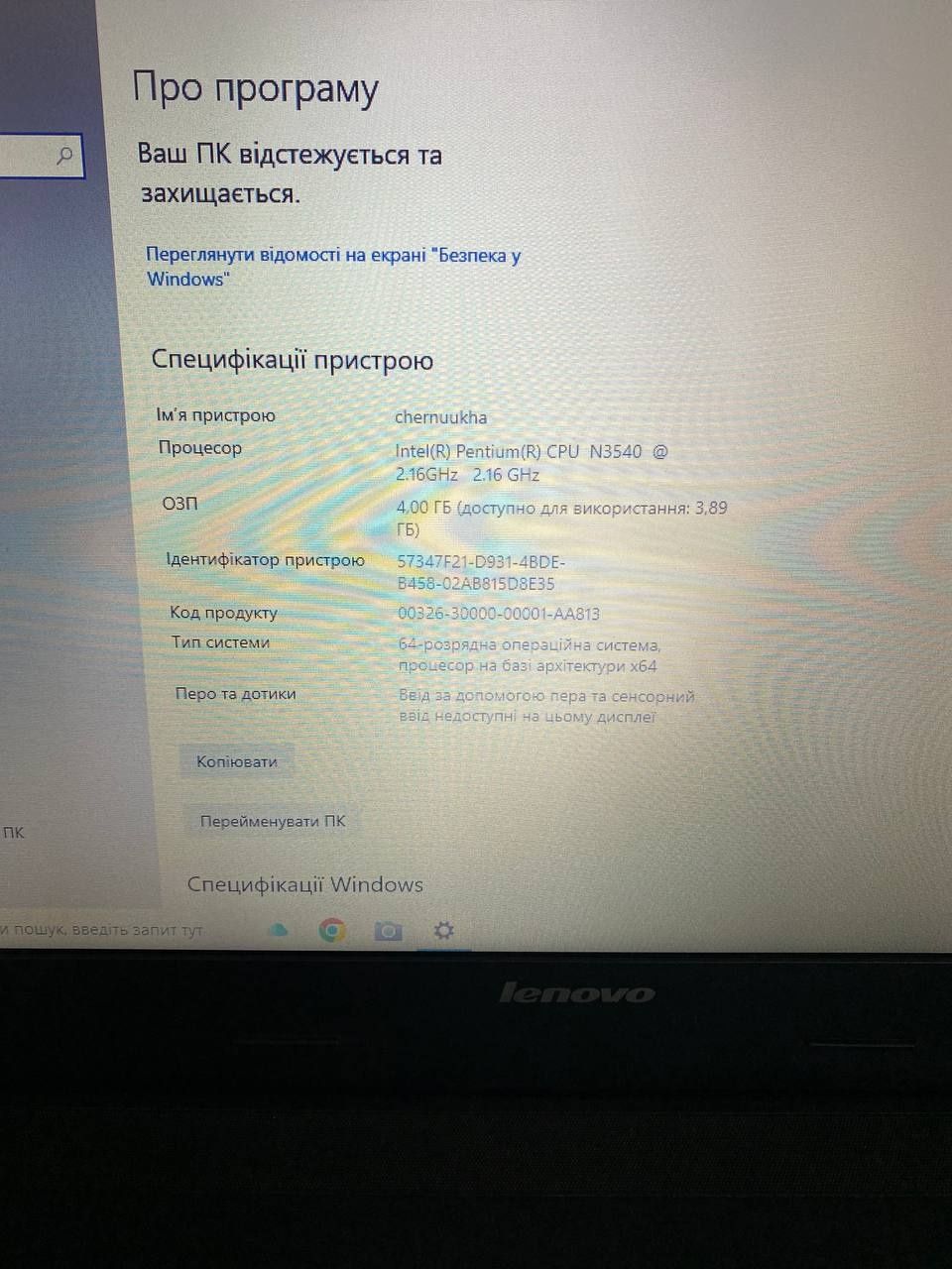 Ноутбук Lenovo 4 ядра Intel