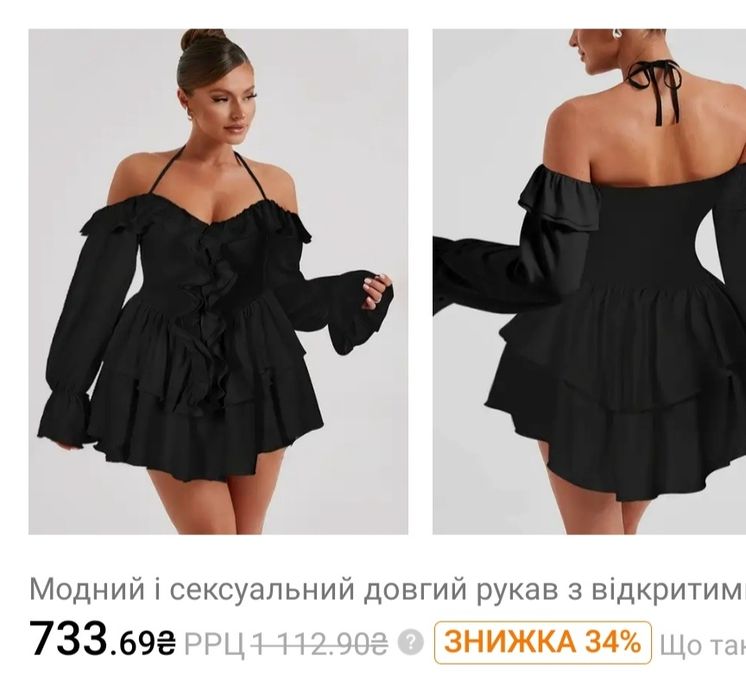 Жіноче нарядне плаття