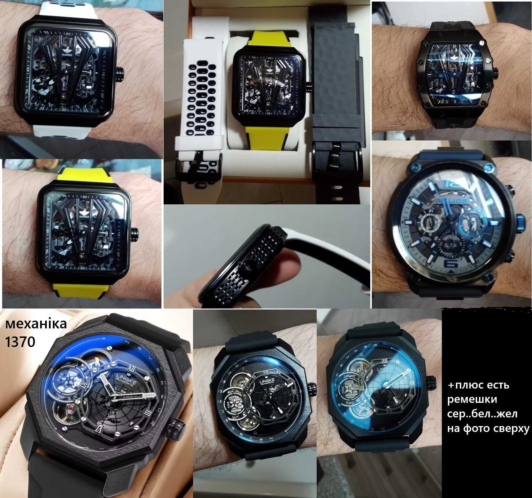 Розпродаж! Pagani Design, Lige, Police, Naviforce, Sanda та інші