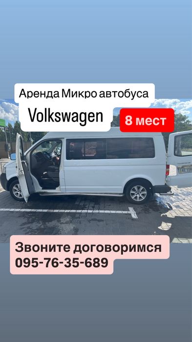 Аренда Бус не дорого